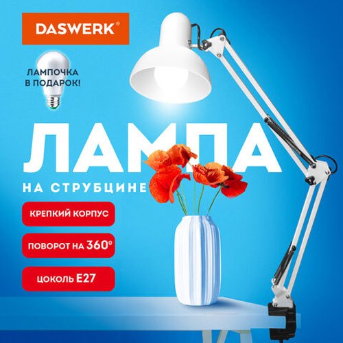 Настольная лампа Daswerk 238323