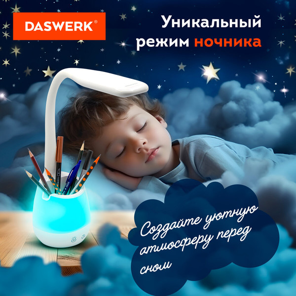 Настольная лампа Daswerk 238326