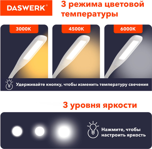 Настольная лампа Daswerk 238326