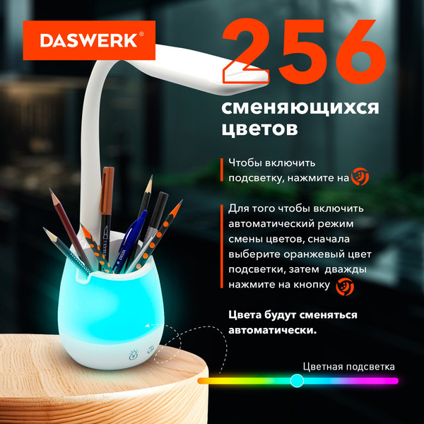 Настольная лампа Daswerk 238326