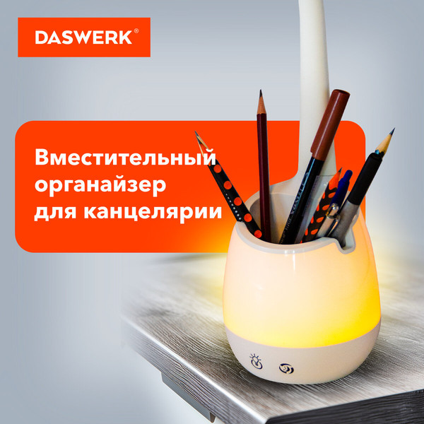 Настольная лампа Daswerk 238326