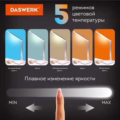 Настольная лампа Daswerk 238327