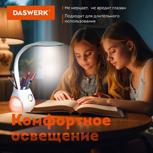Настольная лампа Daswerk 238328