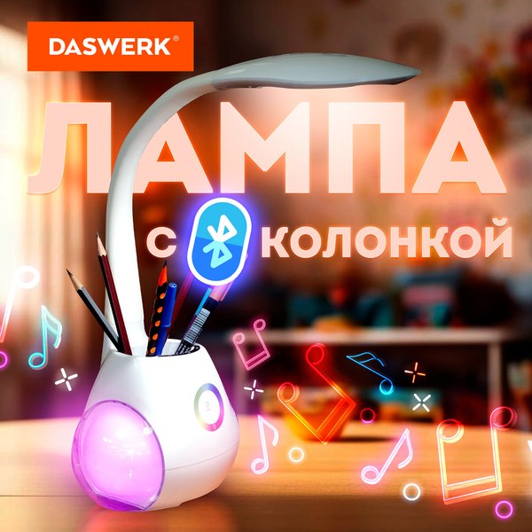 Настольная лампа Daswerk 238328