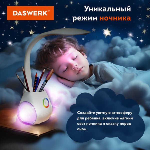 Настольная лампа Daswerk 238328