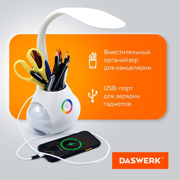 Настольная лампа Daswerk 238328