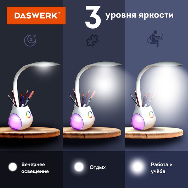 Настольная лампа Daswerk 238328