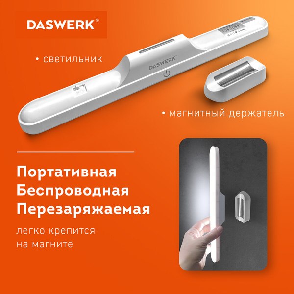 Светильник Daswerk 238329