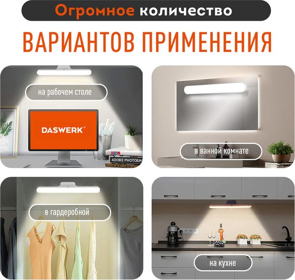 Светильник Daswerk 238329