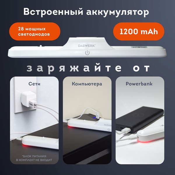 Светильник Daswerk 238329