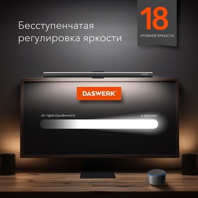 Настольная лампа Daswerk 238330