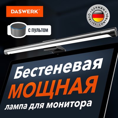 Настольная лампа Daswerk 238330