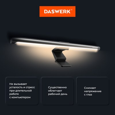 Настольная лампа Daswerk 238330