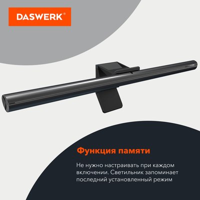 Настольная лампа Daswerk 238330