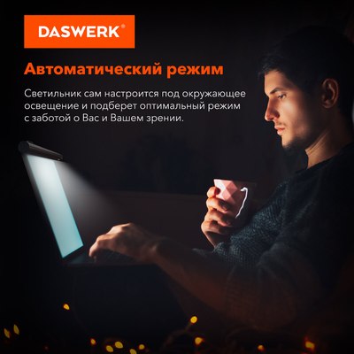 Настольная лампа Daswerk 238330