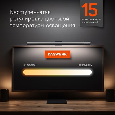Настольная лампа Daswerk 238330