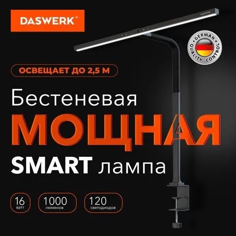Настольная лампа Daswerk 238331
