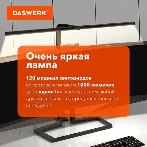 Настольная лампа Daswerk 238331