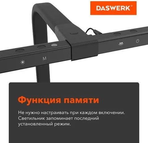 Настольная лампа Daswerk 238331
