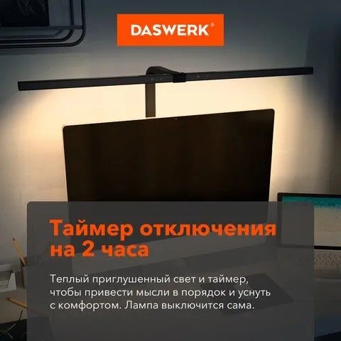 Настольная лампа Daswerk 238331