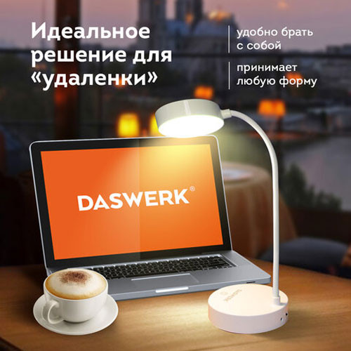 Настольная лампа Daswerk 237990