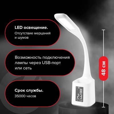 Настольная лампа Sonnen HS-01 / 238234