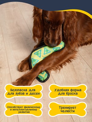 Игрушка для собак Fancy Pets Бумеранг / FPS26