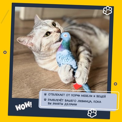 Игрушка для кошек Fancy Pets Голубь / FPS29