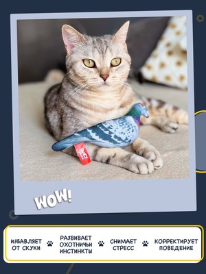 Игрушка для кошек Fancy Pets Голубь / FPS29