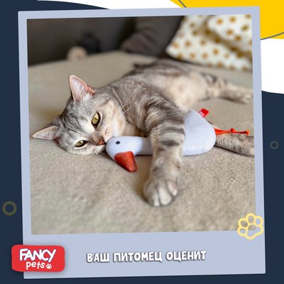 Игрушка для кошек Fancy Pets Гусь / FPS30