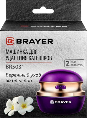 Машинка для удаления катышков Brayer BR5031