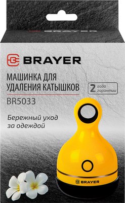 Машинка для удаления катышков Brayer BR5033
