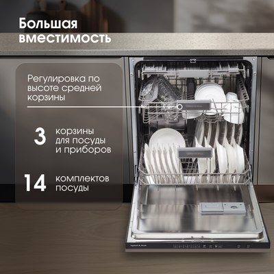 Посудомоечная машина Zigmund & Shtain DW 308.6