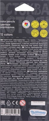 Набор цветных карандашей Erich Krause Простоквашино / 61063
