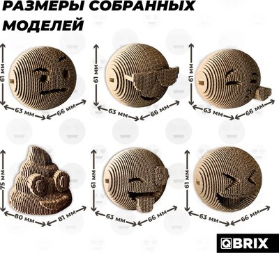 Конструктор QBRIX Эмодзи Ver.1 3D 20078
