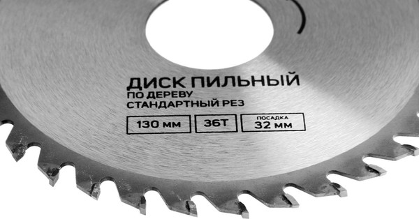 Пильный диск Tundra 7110521