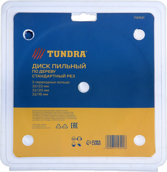 Пильный диск Tundra 7110521