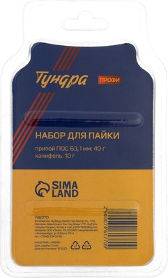 Набор аксессуаров для пайки Tundra Вдом / 7461770
