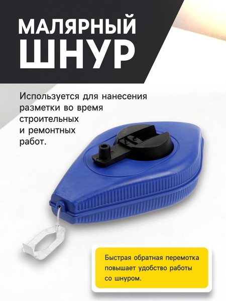 Набор разметочный Tundra 9334721