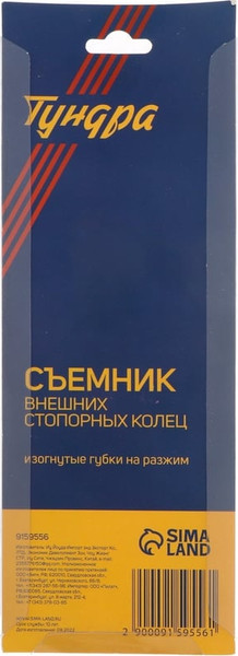 Съемник Tundra 9159556