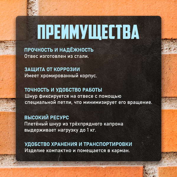 Отвес малярный Tundra 5080476