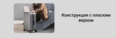 Чемодан на колесах Xiaomi Luggage Classic Pro 28 BHR8604GL