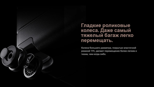 Чемодан на колесах Xiaomi Luggage Classic Pro 28 BHR8605GL