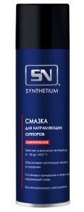 Смазка техническая ASTROhim Synthetium для направляющих суппортов SN-4583 - фото