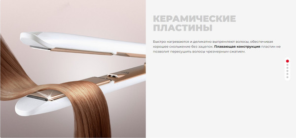 Выпрямитель для волос Redmond HS1715