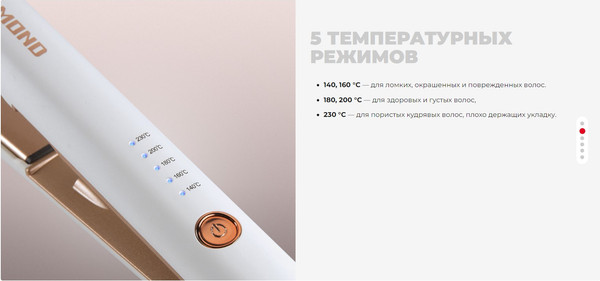 Выпрямитель для волос Redmond HS1715