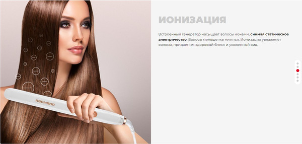 Выпрямитель для волос Redmond HS1715