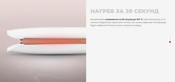 Выпрямитель для волос Redmond HS1715