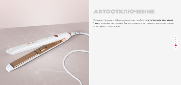 Выпрямитель для волос Redmond HS1715