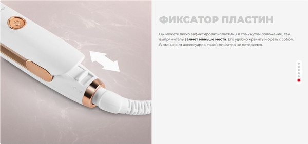 Выпрямитель для волос Redmond HS1715